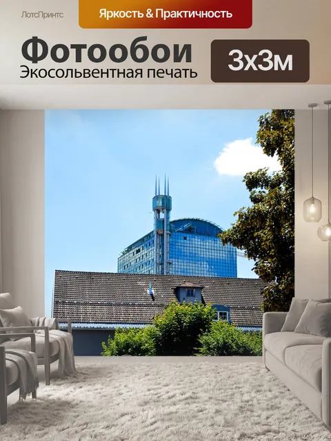 Фотообои Небоскреб