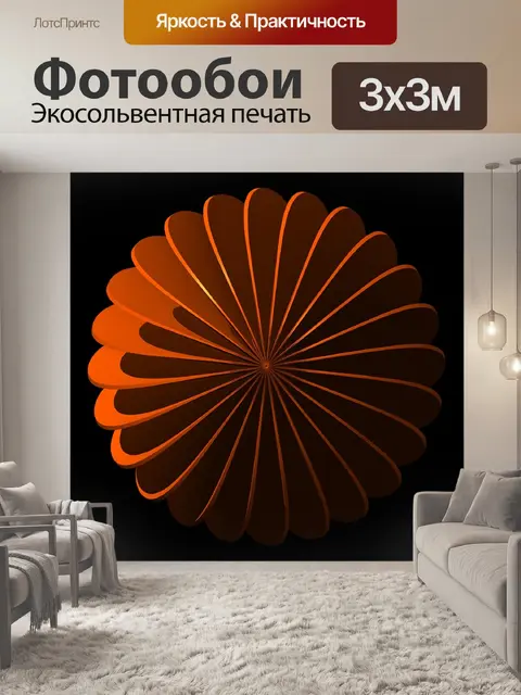 Фотообои Цветок