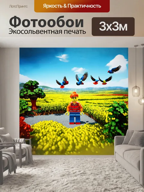 Фотообои объемный конструктор lego в процессе создания уникального здания, окруженного великолепным пейзажем