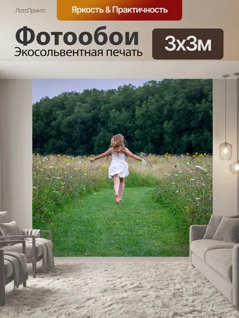 Фотообои Цветы