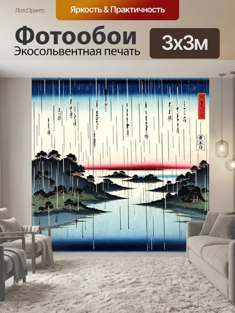 Фотообои абстракция в стиле искусство укиё-э