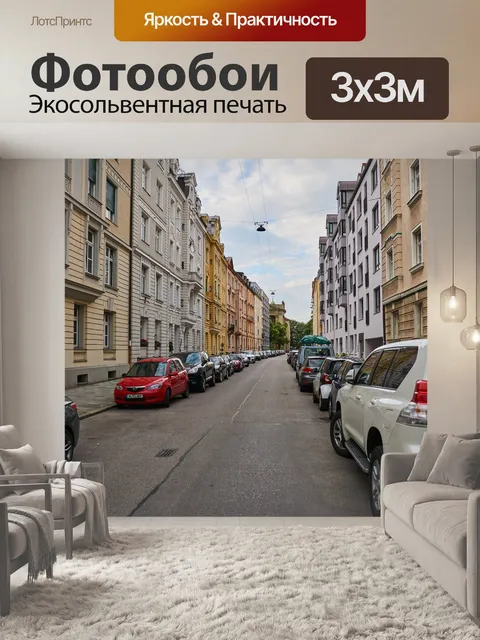 Фотообои Город