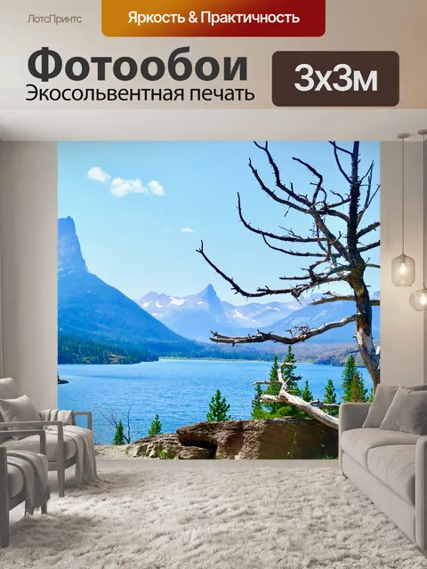 Фотообои Горы