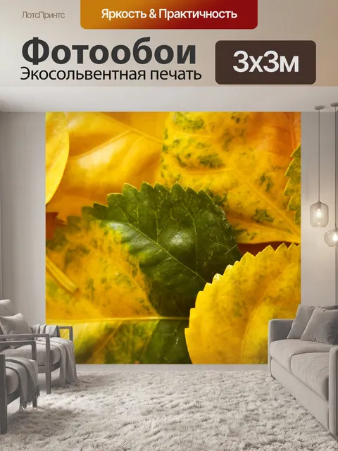 Фотообои Зеленые золотые листья 2