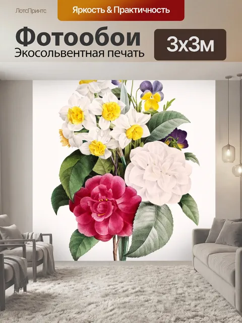 Фотообои Цветы весна искусство винтаж