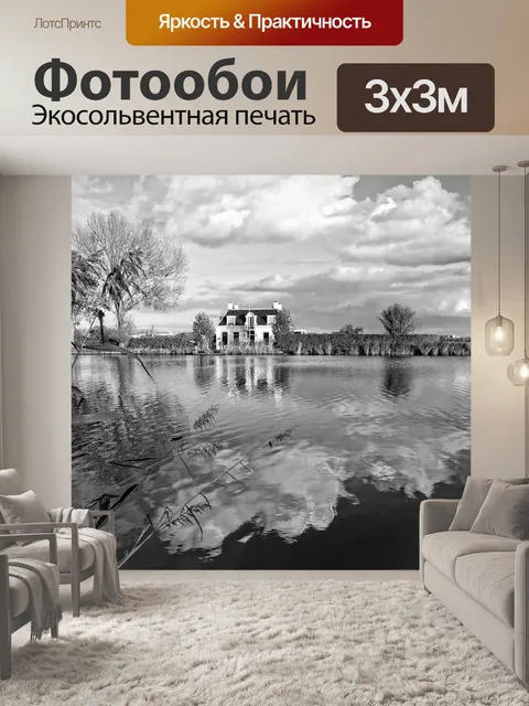 Фотообои Вода