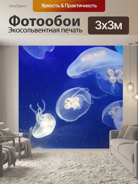 Фотообои Море