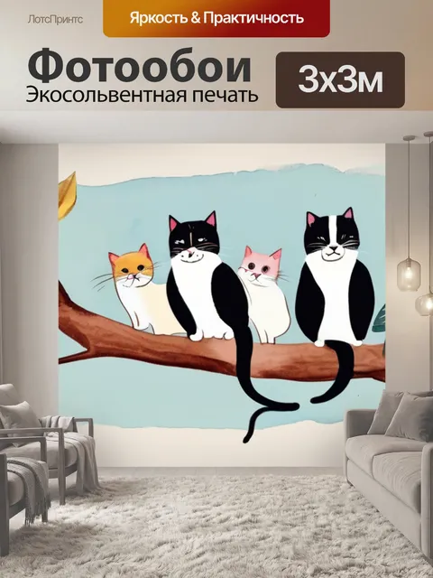 Фотообои коты и птицы