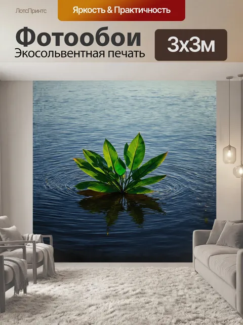 Фотообои листья тропических растений