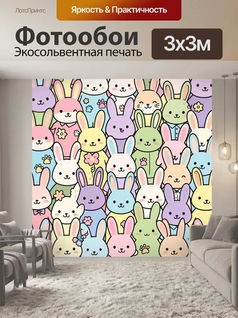 Фотообои Пастельные кролики в узоре