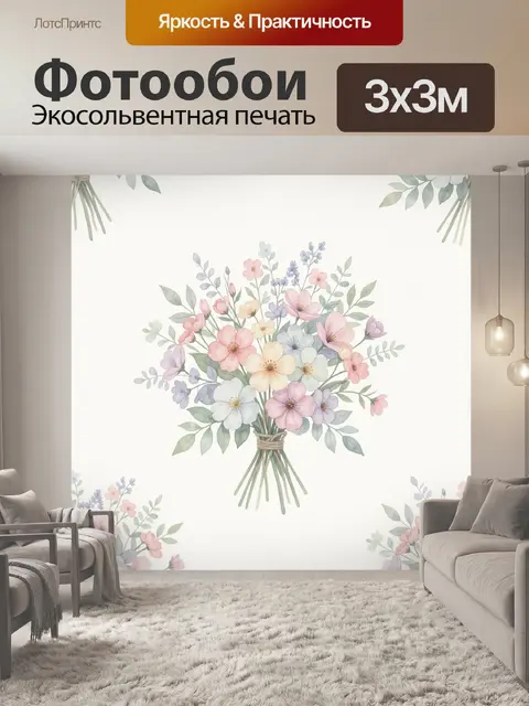 Фотообои Букет пастельных цветов в вазе