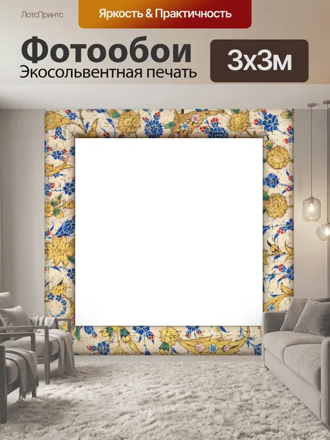 Фотообои Винтажные цветы в рамке для вырезок