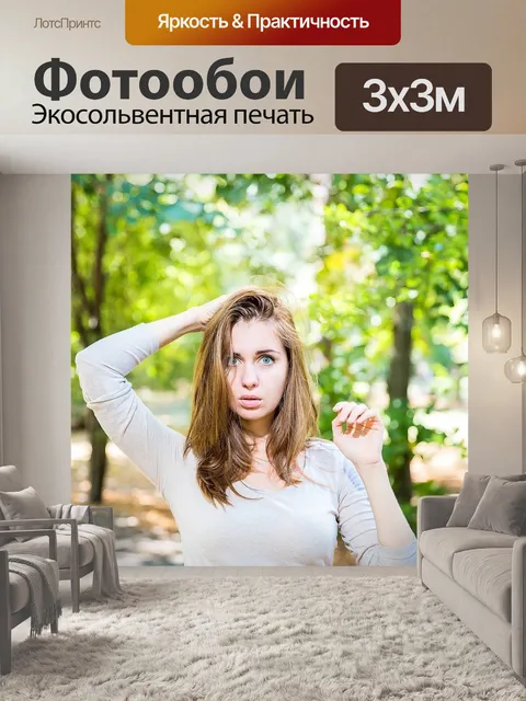 Фотообои Дерево