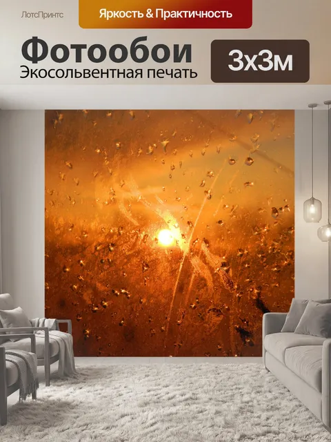 Фотообои Закат