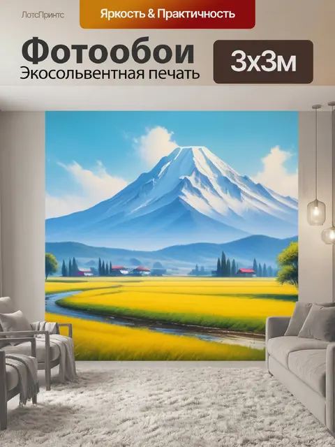 Фотообои красивый пейзаж с маслом минимал