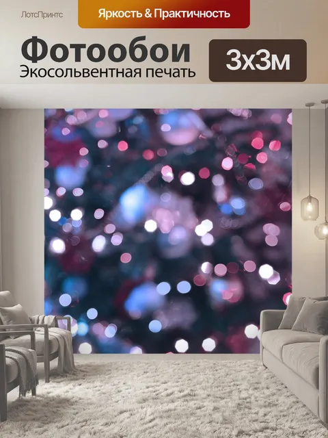 Фотообои Фон