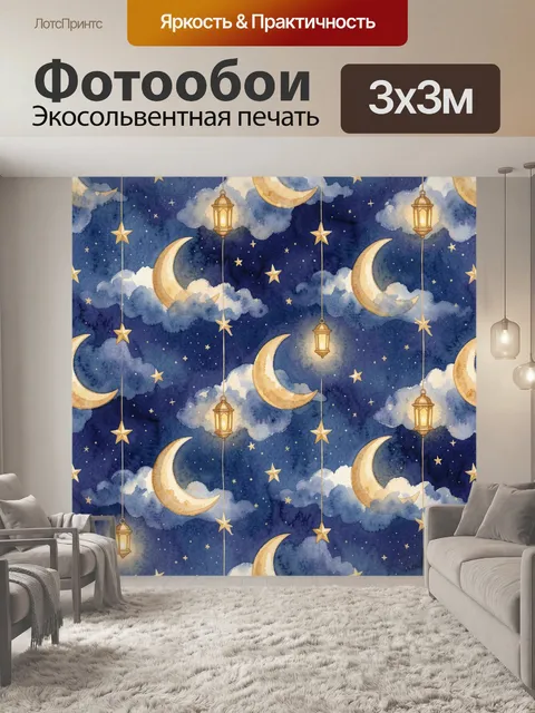 Фотообои Луны, звезды и фонари в облаках