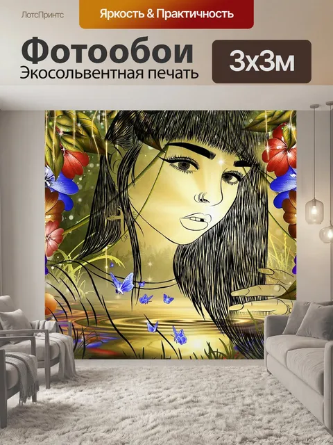 Фотообои Орнамент