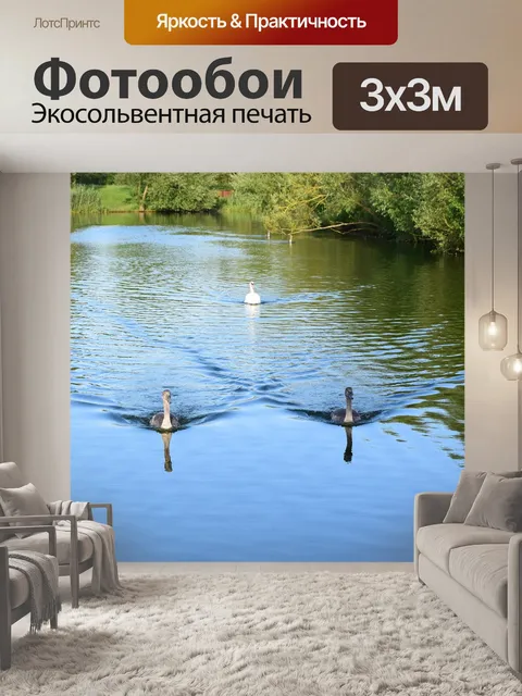 Фотообои Коттедж озеро