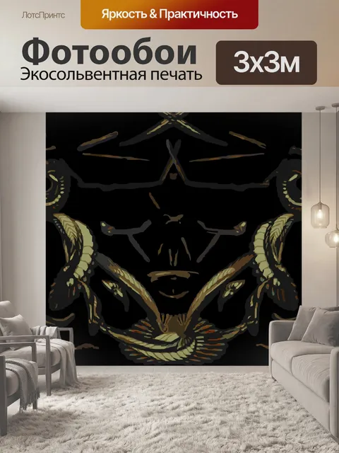 Фотообои симметричный рисунок