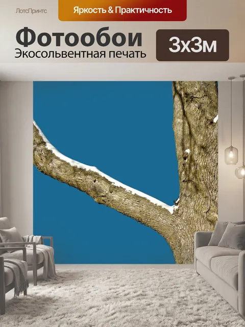 Фотообои Дерево
