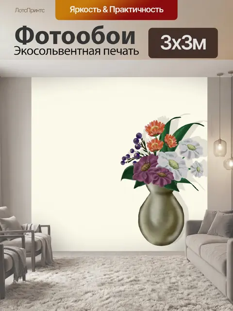 Фотообои Цветы