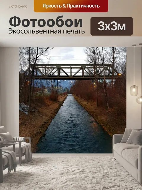 Фотообои Мост