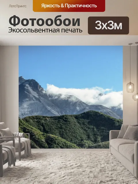 Фотообои Горы