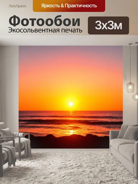 Фотообои градиент вдохновляющего рассвета