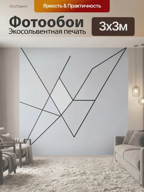 Фотообои Геометрические линии на сером фоне