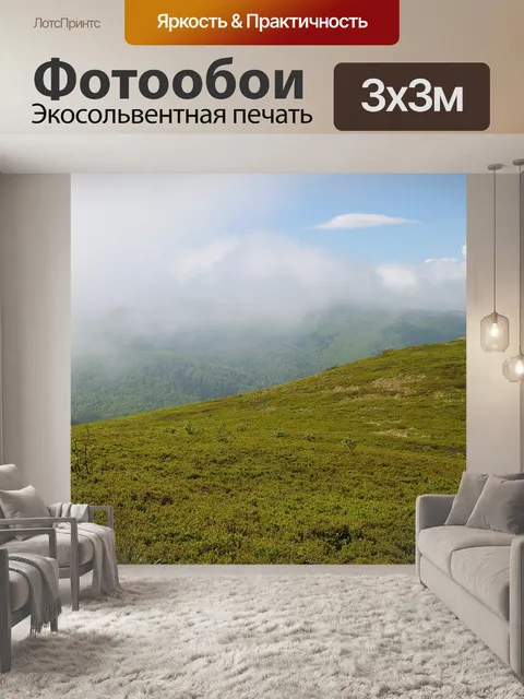 Фотообои Горы
