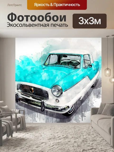 Фотообои Акварель