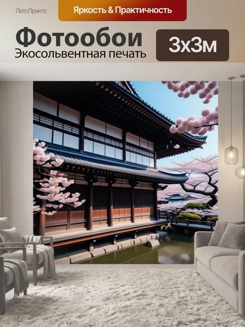 Фотообои сакура и традиционная японская архитектура