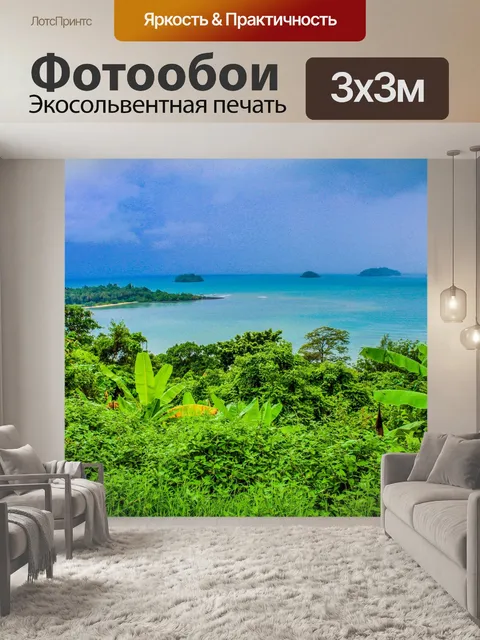 Фотообои Ко Чанг, Таиланд