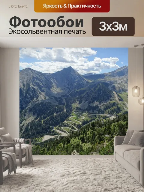Фотообои Горы