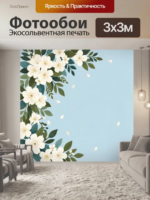 Фотообои Белые цветы на голубом фоне
