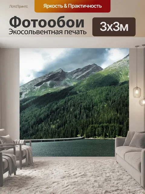 Фотообои Горы