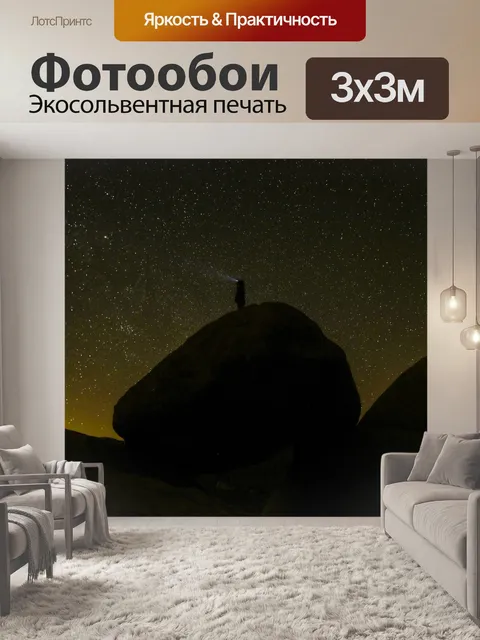 Фотообои Природа