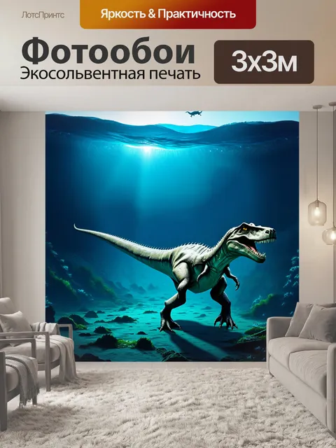 Фотообои динозавр: открытое море с волнующимися волнами, где величественные морские рептилии плавают в глубинах