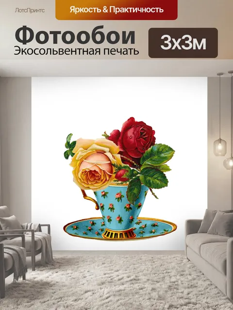 Фотообои Чашка, Розы Винтаж Клипарт