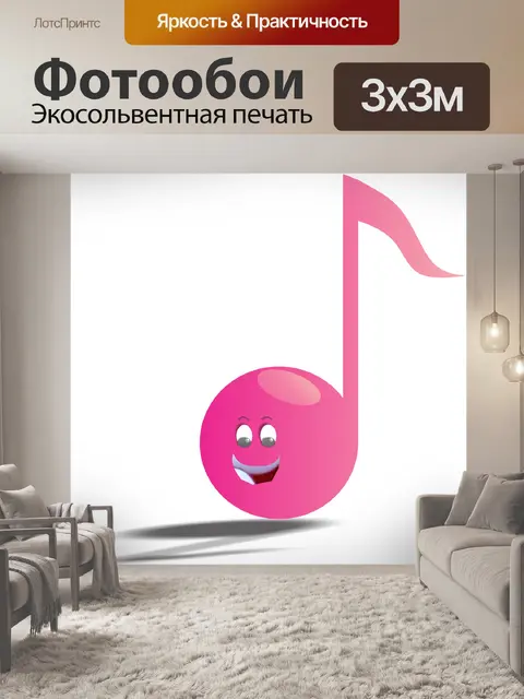 Фотообои Музыка