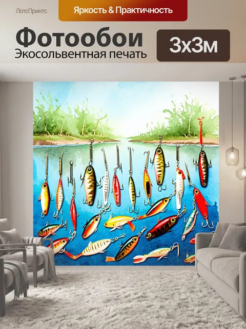 Фотообои приманки и крючки, расположенные на выходных и разлюбленных акварельных опытных пейзажах, создающих…
