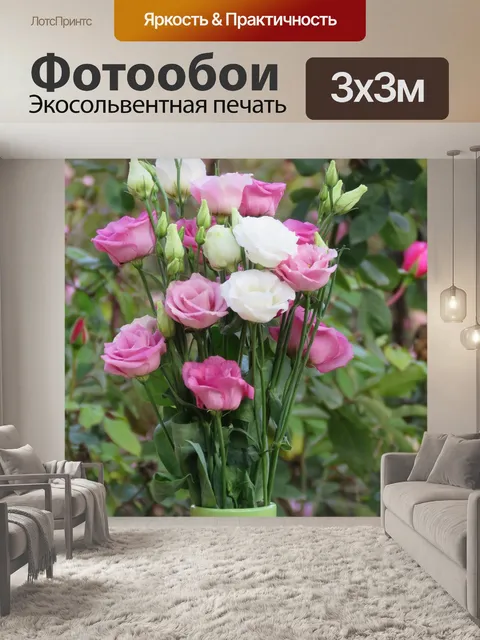Фотообои Цветы