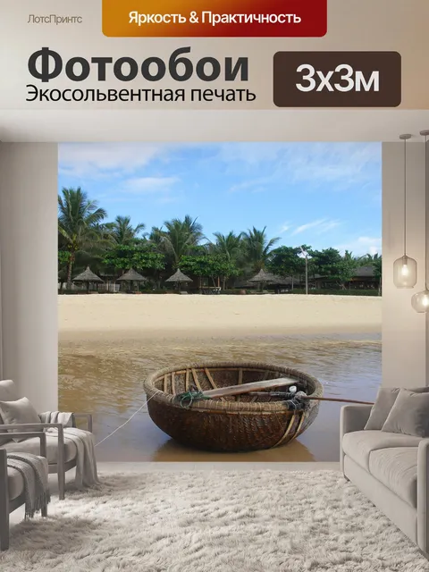 Фотообои Море