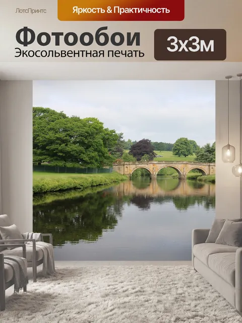 Фотообои Мост