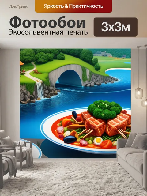 Фотообои пейзаж с ужином красивый