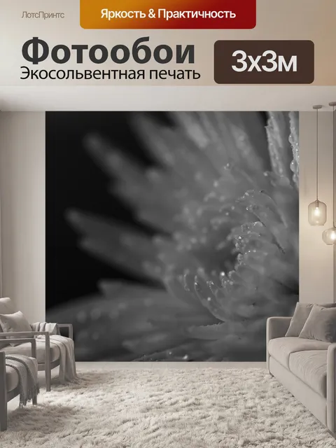 Фотообои Цветок