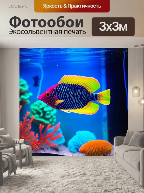 Фотообои животные в стиле неоновый, тропические рыбки, плавающие в неоновом аквариуме