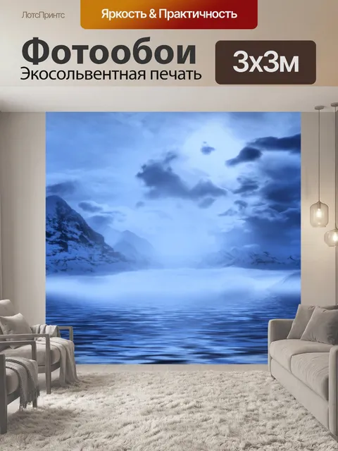 Фотообои Фон