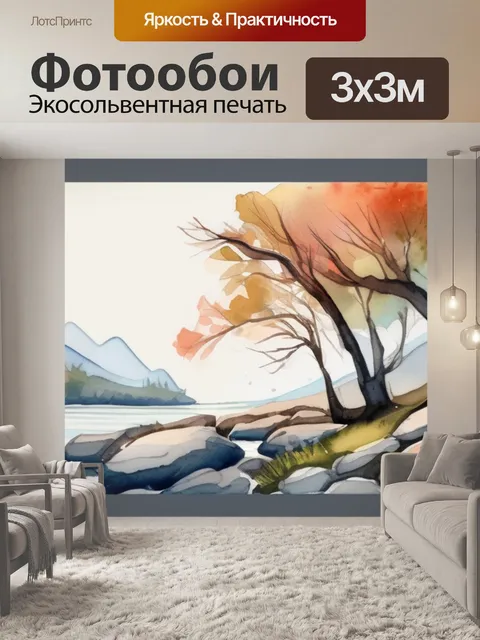 Фотообои горы река деревья